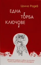 Корица
