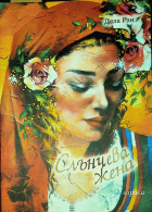 Корица