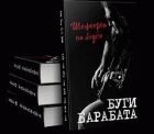 Корица