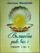 Корица