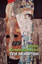 Корица