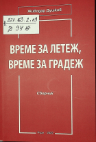Корица