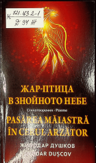 Корица