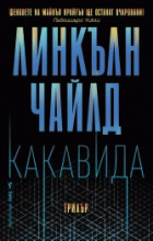 Корица