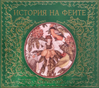 Корица