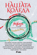 Корица