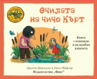 Корица