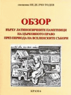 Корица