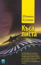 Корица