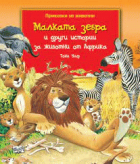Корица