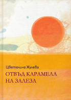 Корица