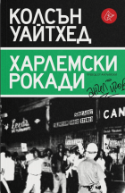 Корица