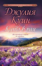 Корица