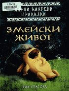 Корица
