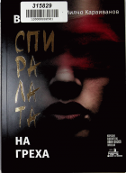 Корица