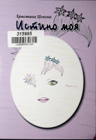 Корица