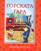 Корица
