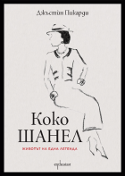 Корица