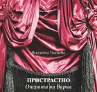 Корица