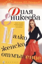 Корица