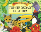 Корица