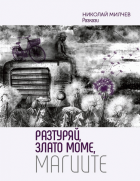 Корица