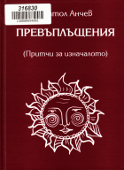 Корица