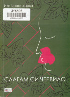 Корица