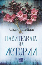 Корица