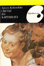Корица