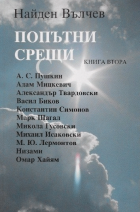 Корица