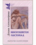Корица