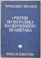 Корица