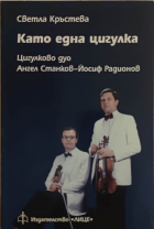 Корица