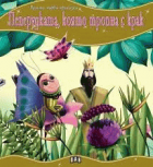 Корица