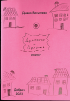 Корица