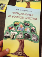 Корица