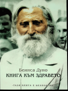 Корица