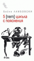 Корица