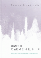 Корица