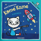 Корица
