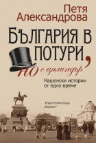 Корица