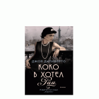 Корица