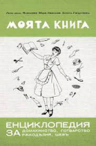 Корица