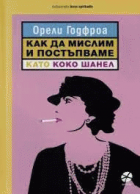 Корица