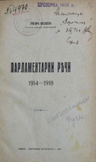 Корица