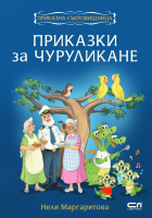 Корица