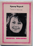 Корица