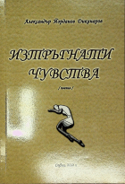 Корица