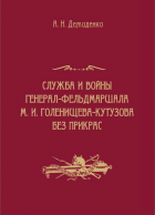 Корица